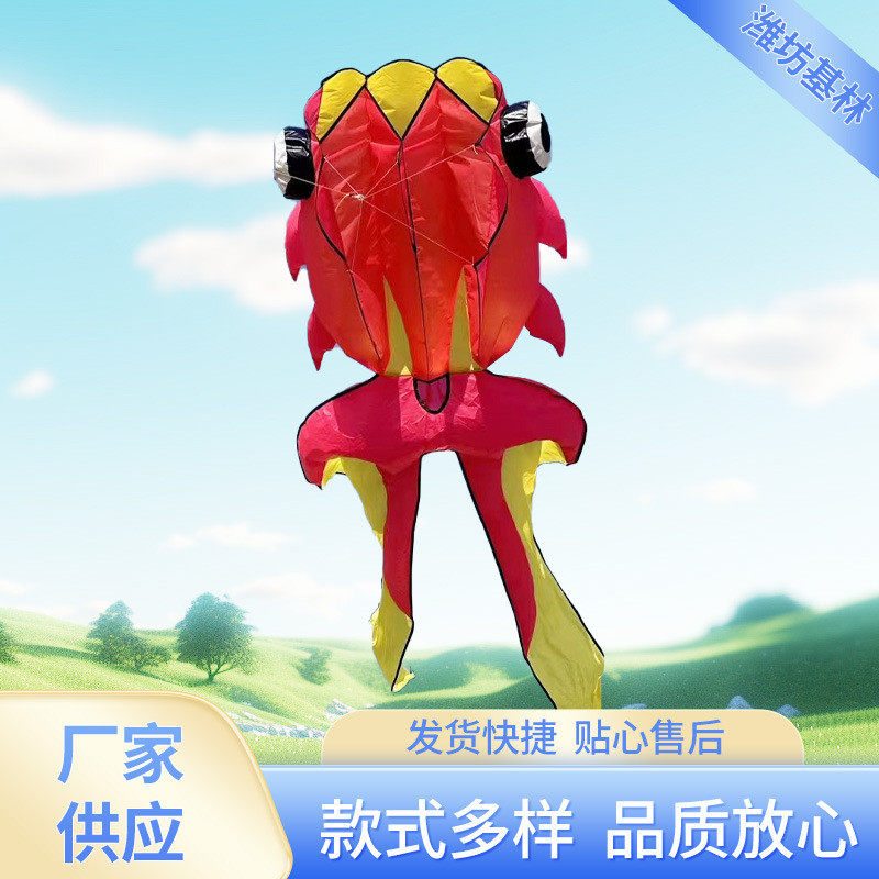 金鱼飞风筝儿童小孩微风易软体潍坊风筝批发多规格新款户外风筝