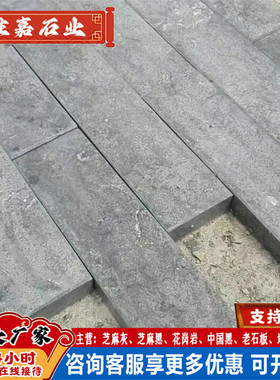 路沿石花砖仿古石板台阶石青青石庭院地铺石庭院景区老石板地铺石