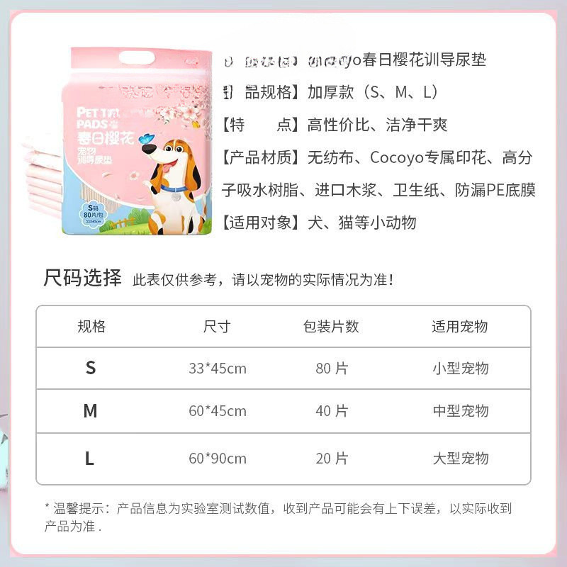 狗狗尿垫宠物用品吸水消臭加厚尿片比熊训导厕所泰迪尿不湿