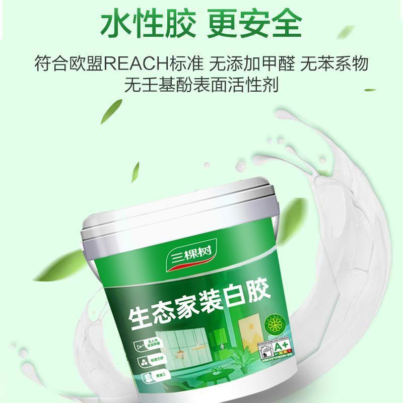 三棵树生态白乳胶大桶木工胶粘木头的专用胶强力家具手工白胶填缝