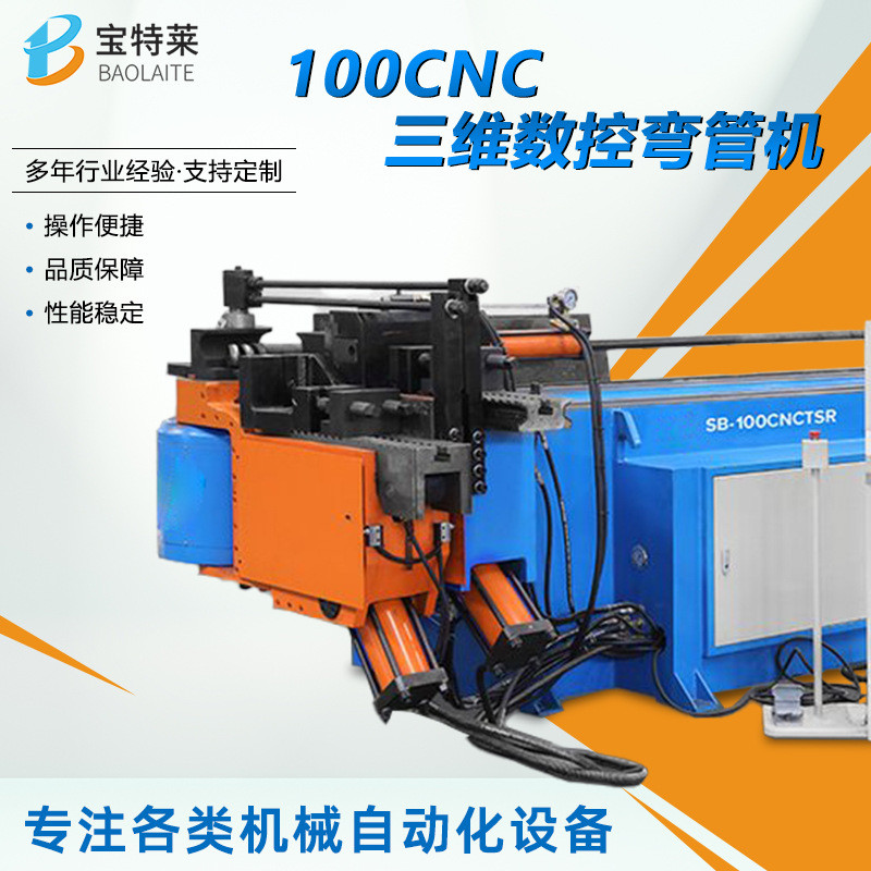 sb-100cnctsr全自动多多层轴数控弯管机金属管弯管加工设备