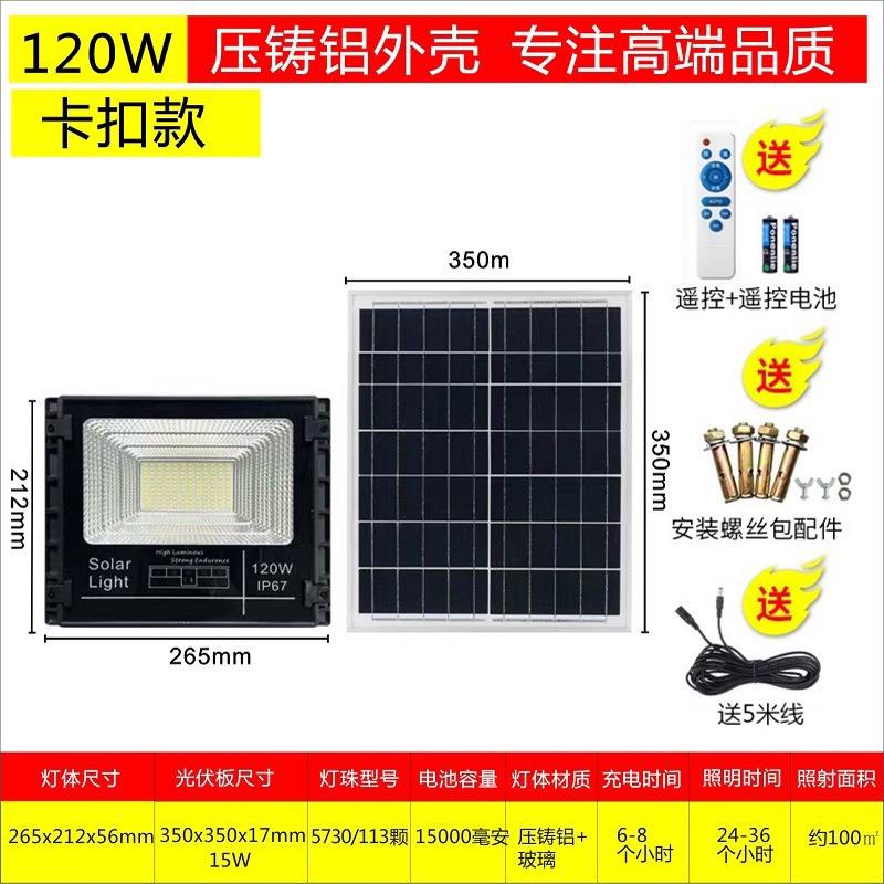 太阳能灯家用户外庭院灯电商led投光灯防水超亮照明灯泛光灯