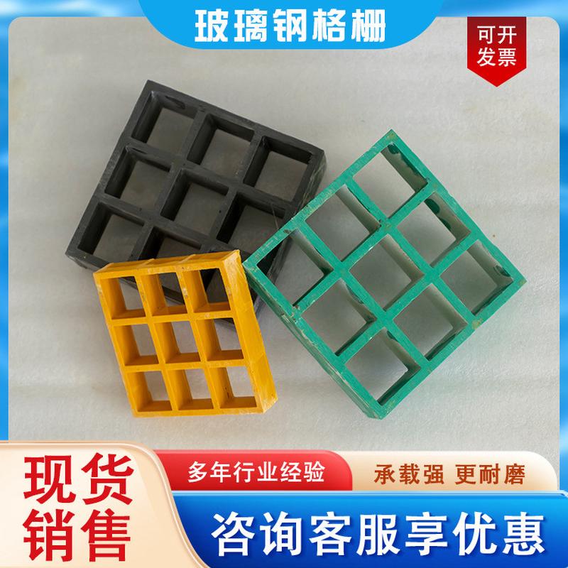 玻璃钢格栅车房洗玻璃钢网格板树篦子鸽子舍养殖场玻璃钢十字格栅