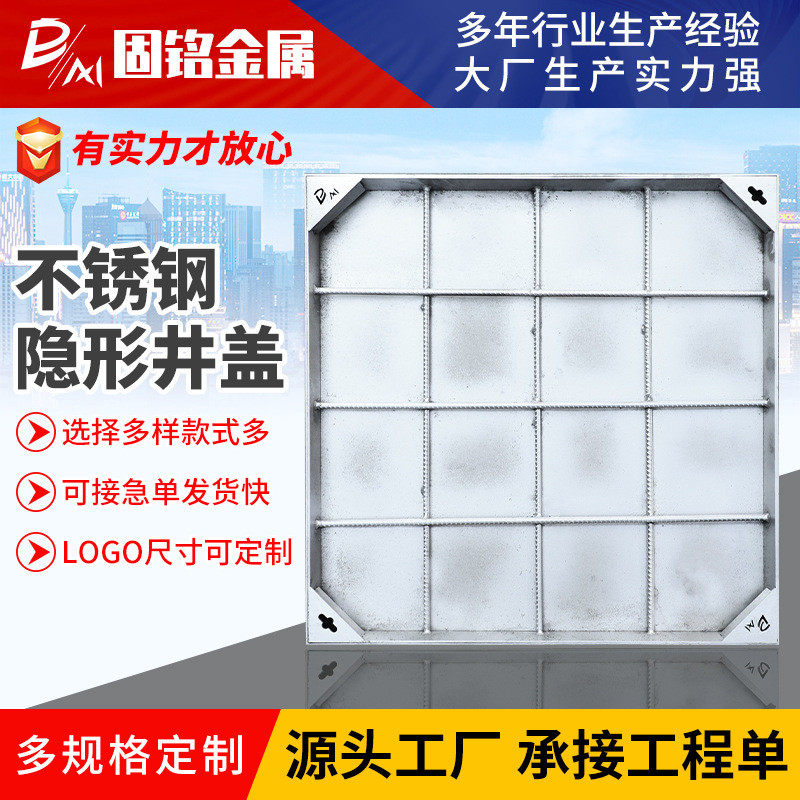 厂家供应方形装饰窨井盖市政道路下沉式井盖 304不锈钢隐形井盖,基础建材,排水沟槽/盖板,淘宝优惠券,粉丝福利购,淘宝优惠卷