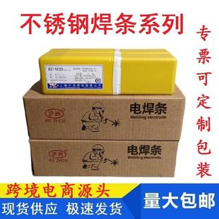 A302 A022 A402不锈钢焊条 A132 a507白钢焊条 A304 A412 A102E