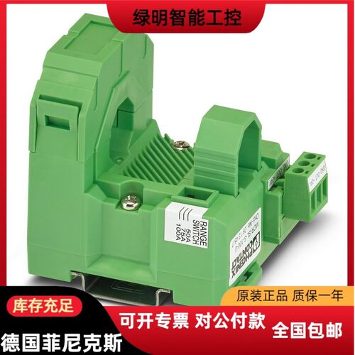 热销适配器phoenix安装菲尼克斯quint-ps-adapter/22938183模原装