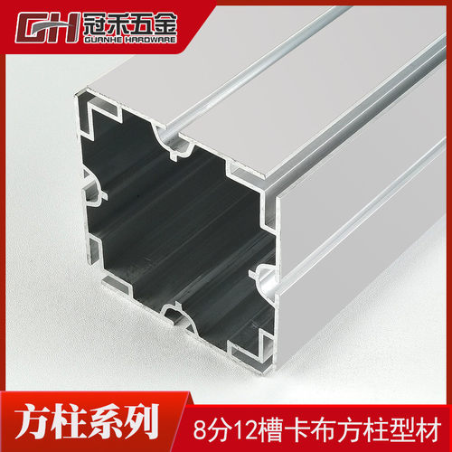八分方柱卡布铝材12槽方铝框架卡布灯箱软膜自带会展搭建特装铝料