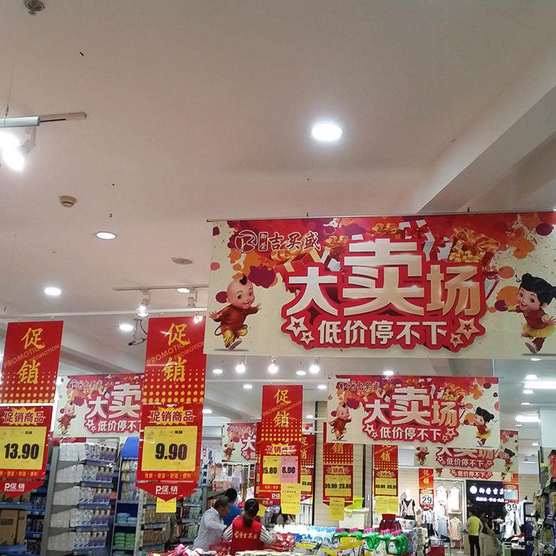 吊旗定制商场超市广告吊幔展会彩旗制作活动旗帜挂旗广告旗国庆