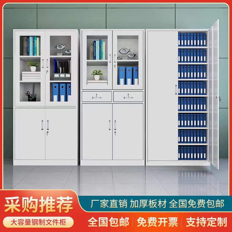 钢制办公文件柜铁皮资料档案柜财务凭证柜员工储物放置柜收纳柜子