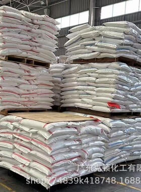 现货对甲基苯磺酰甲基异腈瓶:36635-61-7500g/cas纯度≥98%