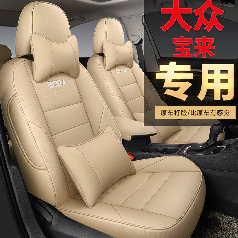 20年新款专车专用适用于大众宝来耐磨皮专用汽车坐垫全包汽车座套,电动车/配件/交通工具,电动车坐垫,淘宝优惠券,粉丝福利购,淘宝优惠卷