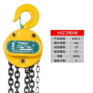 巨鲨小型链手拉葫芦2吨1吨3吨5t10吨倒0.5吊机起重吊手动铁葫芦