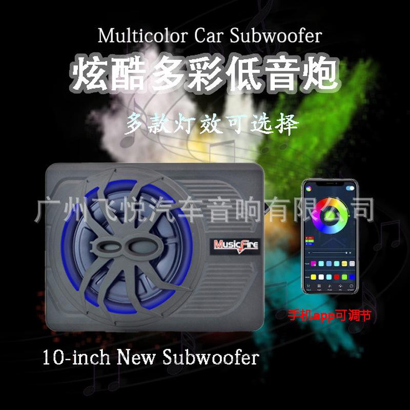 低音炮汽车音响10寸有源大功率低音炮汽车超薄发光低音炮