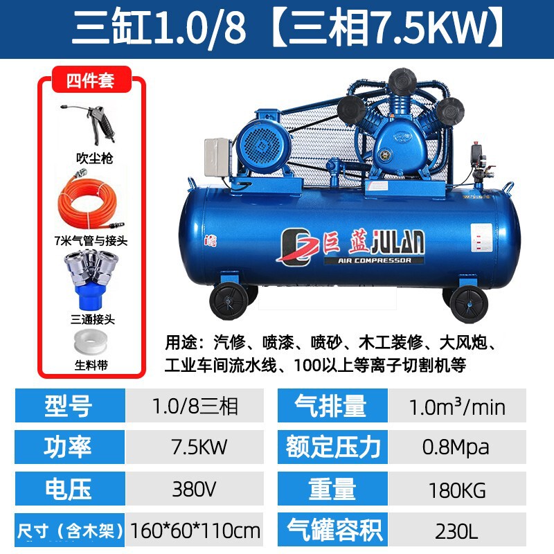 空压机大型380v工业级高压汽修充气泵喷漆木工小型220v空气压缩机