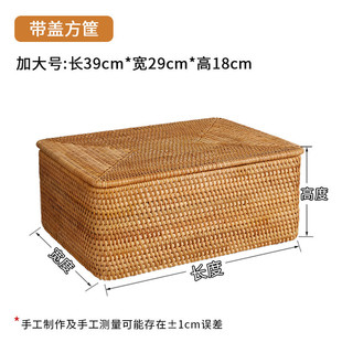 藤编收纳筐带盖家用客厅桌面编织筐家用篮子整理箱储物衣服大号