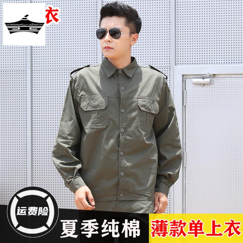 夏季工作服男装单件上衣长袖电焊焊工工地劳保服纯棉耐磨男士夏天