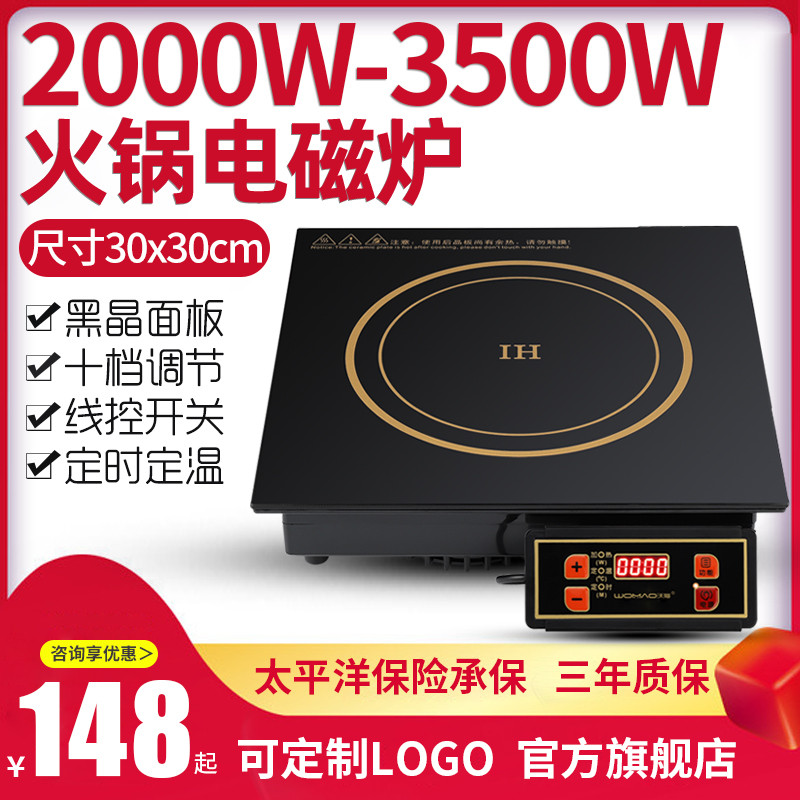 商用火锅电磁炉嵌入式方形2200-3000W大功率砂锅串串香火锅店