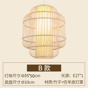 灯具 榻榻米民宿饭店田园竹编卧室阳台东南亚风格 中式 吊灯竹艺日式