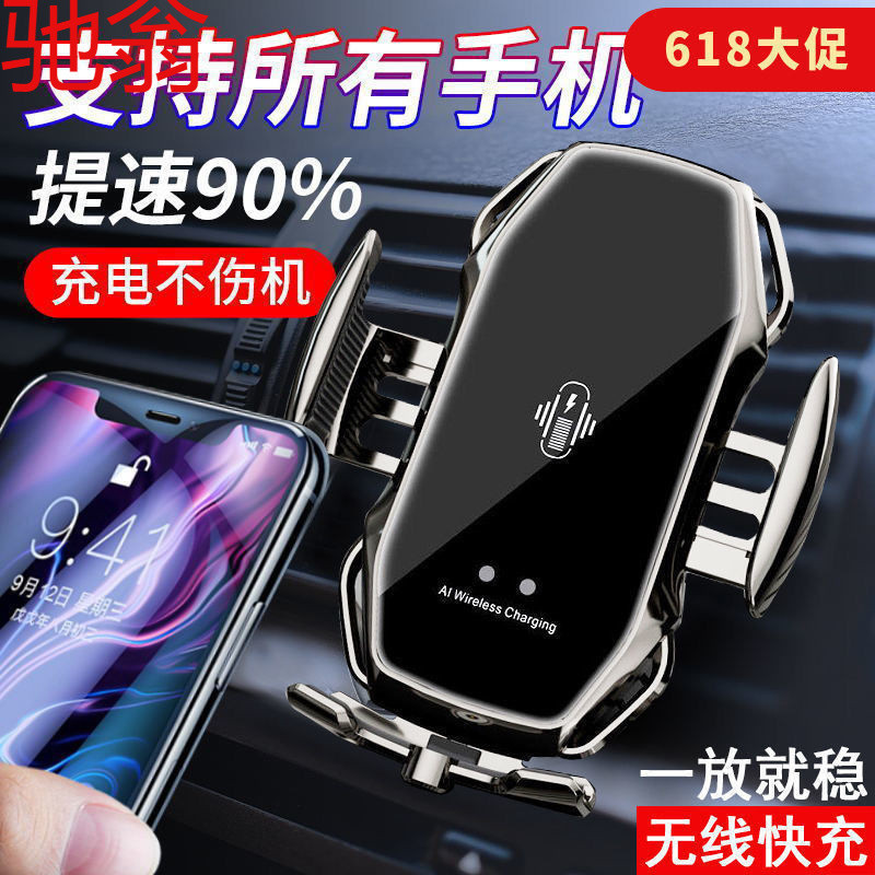 R3U车载多功能无线充电器吸盘式自动感应快充汽车出风口导航支架