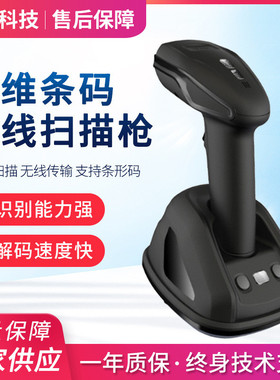 普燃PR-3100无线条码扫描枪带底座条码扫码器无线扫描枪