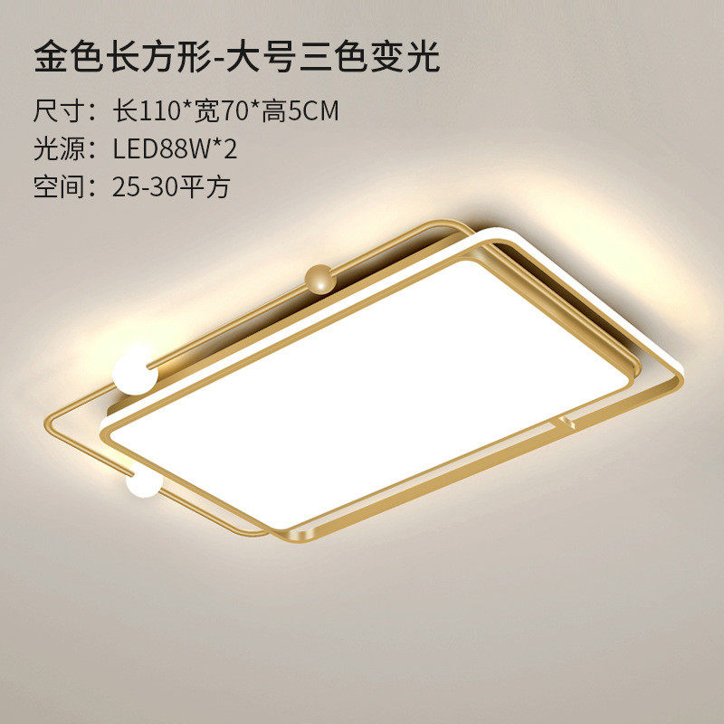 2020年新款客厅灯led吸顶灯金色简约现代灯饰大气长方形灯具卧室