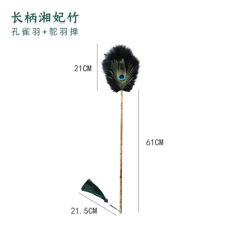 sw1c毛湘妃竹孔雀鸵鸟批发除尘掸子长柄鸡毛禅子除尘扫灰家用装饰