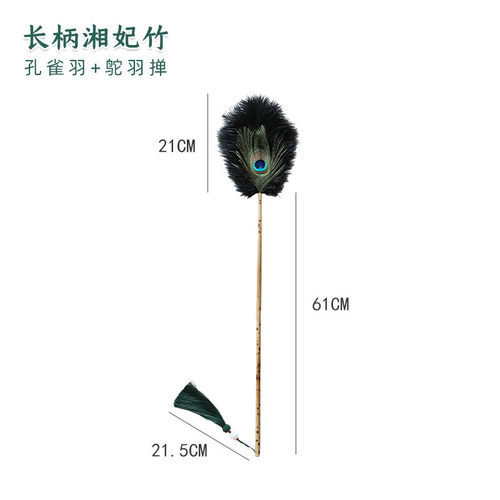 sw1c批发湘妃竹孔雀毛鸵鸟除尘掸子长柄鸡毛禅子除尘扫灰家用装饰