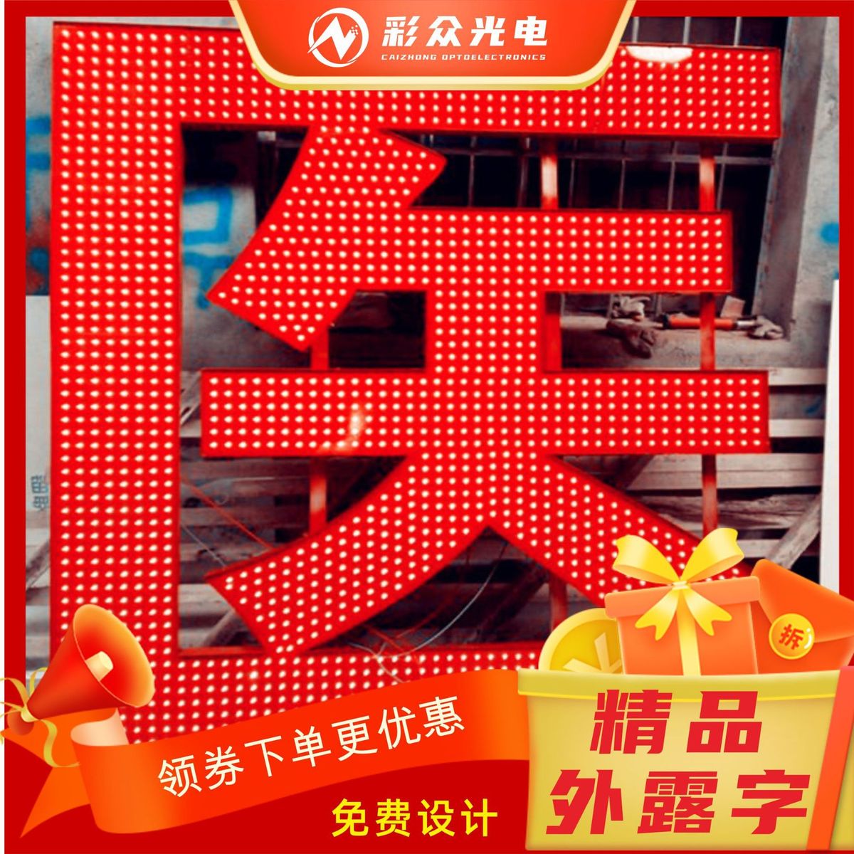 定制外露字广告牌点阵外露灯珠冲孔发光字铁皮烤漆字铝板不锈钢字