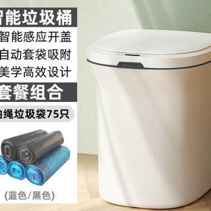 dtp9批发有品感应智能垃圾桶开电动卫生间厕所自动家用客厅盖套袋