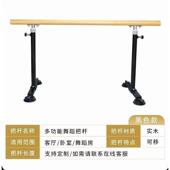 杆舞蹈把杆儿童成人练功调节移动教室芭蕾瑜伽专用室内压腿吸盘式