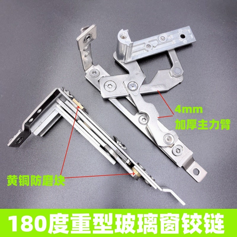 断桥铝窗铰链平开窗隐形合页窗户内开180度可调304不锈钢隐藏滑撑