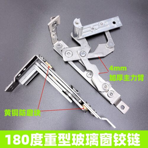 断桥铝窗铰链平开窗隐形合页窗户内开180度可调304不锈钢隐藏滑撑