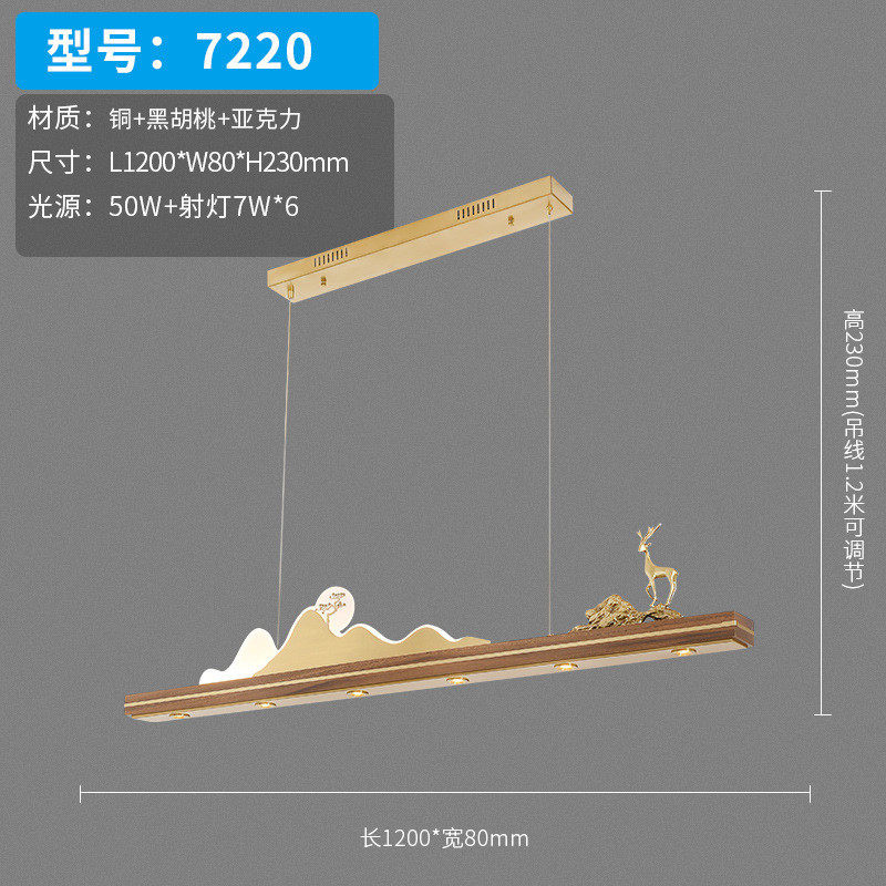 新中式一字胡桃木吊灯中国风禅意吧台书房餐厅茶室全铜复古山水灯