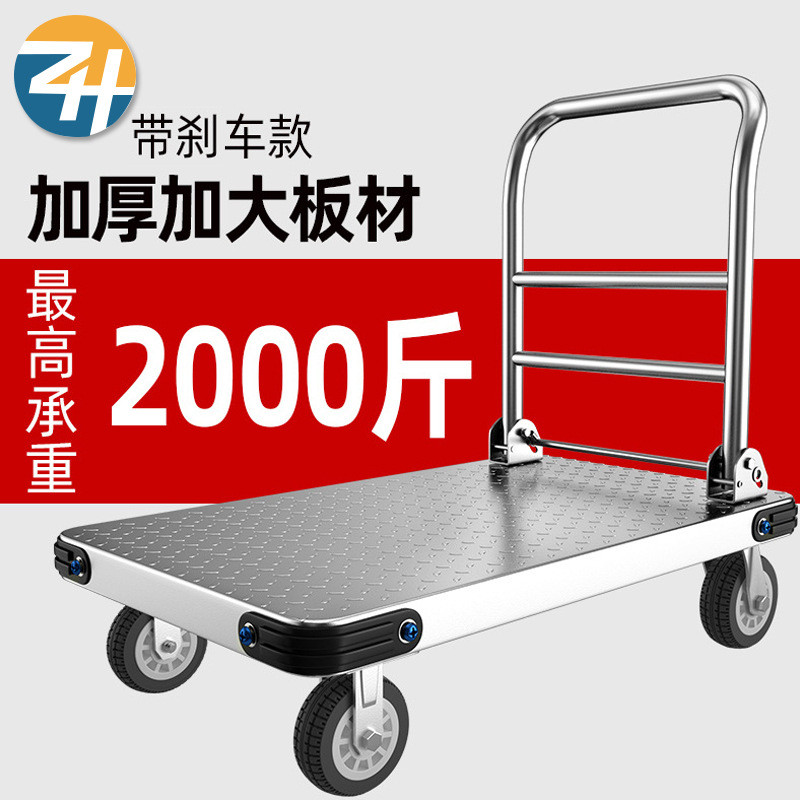 折叠静音钢板平板手推车仓库物流运输拉货万向轮加厚重型手推车