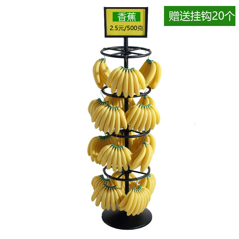 粉焦芭蕉陈列陈列加厚架子苹果果蔬超市铁艺香蕉多层水果展示挂架