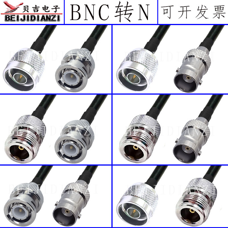 N/BNC-JJ N公转BNC公50-3延长线 BNC母头转N母头射频线 GPS连接线