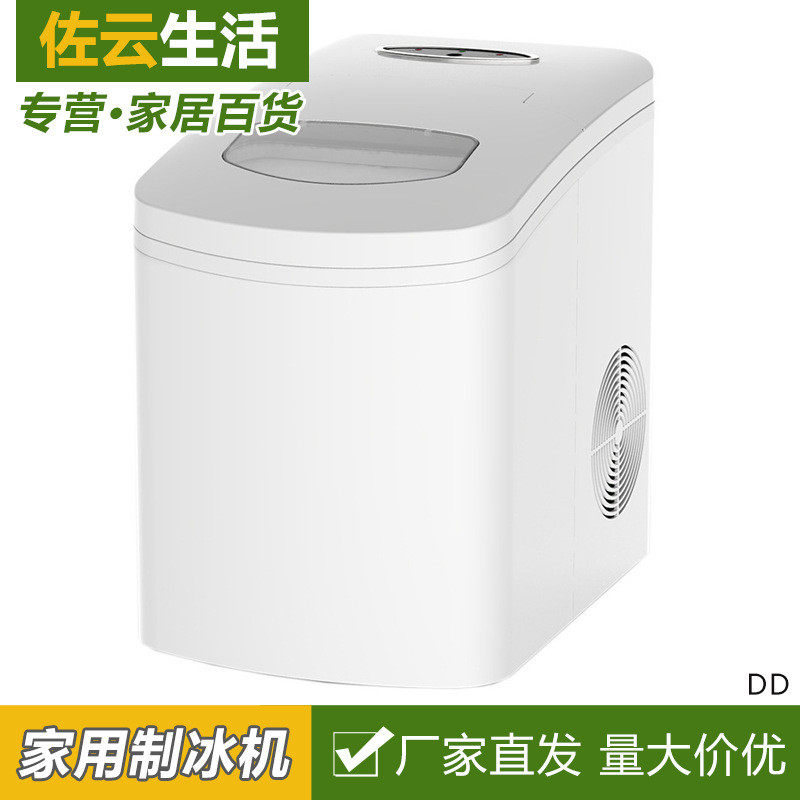 110V自动制冰机家用小型冰块制作机商用奶茶店迷你制冰机代发