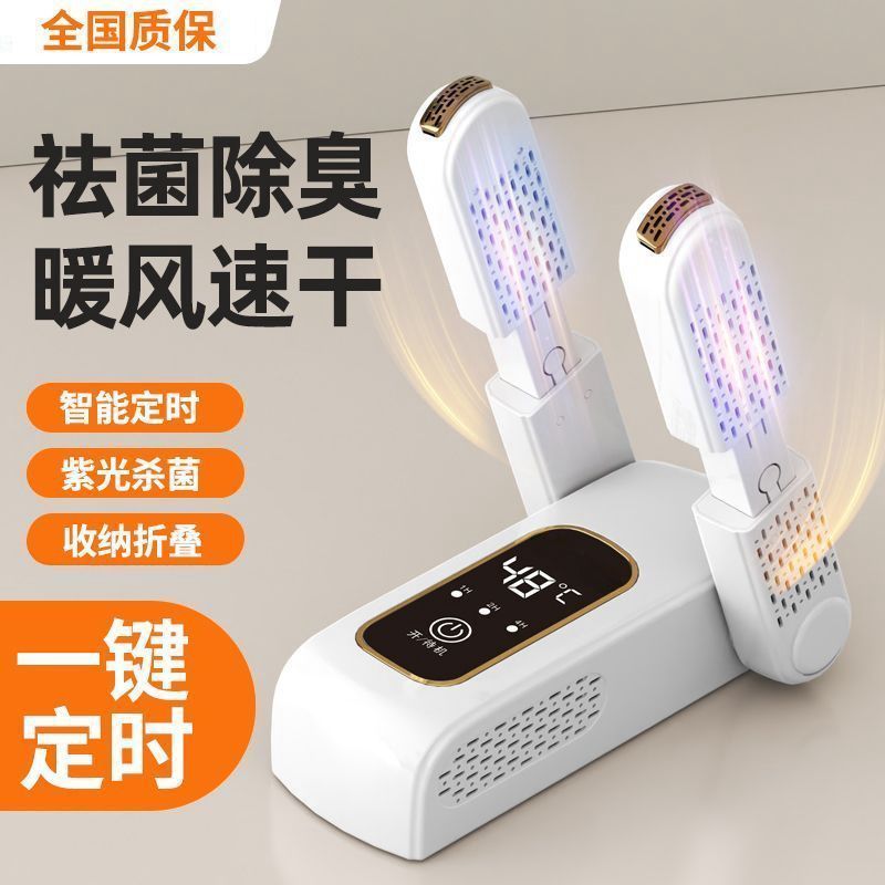 新款烘鞋器干鞋机折叠可伸缩烘干鞋机智能蓝光除臭烘鞋神器跨境