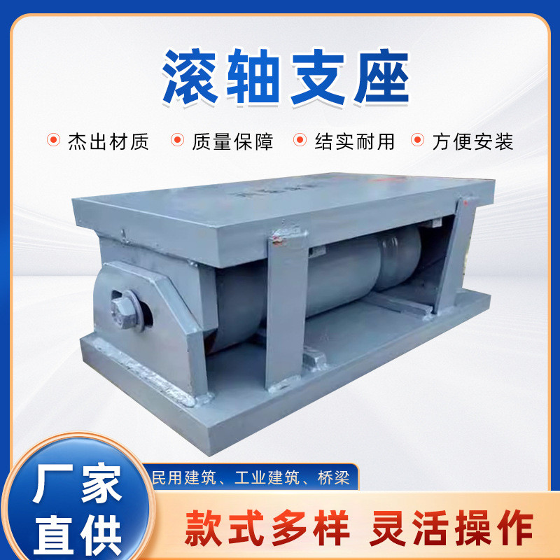 滚轴支座管辊轴支座铰接桁架万向转动轴承支座煤矿用滚动滑移支座