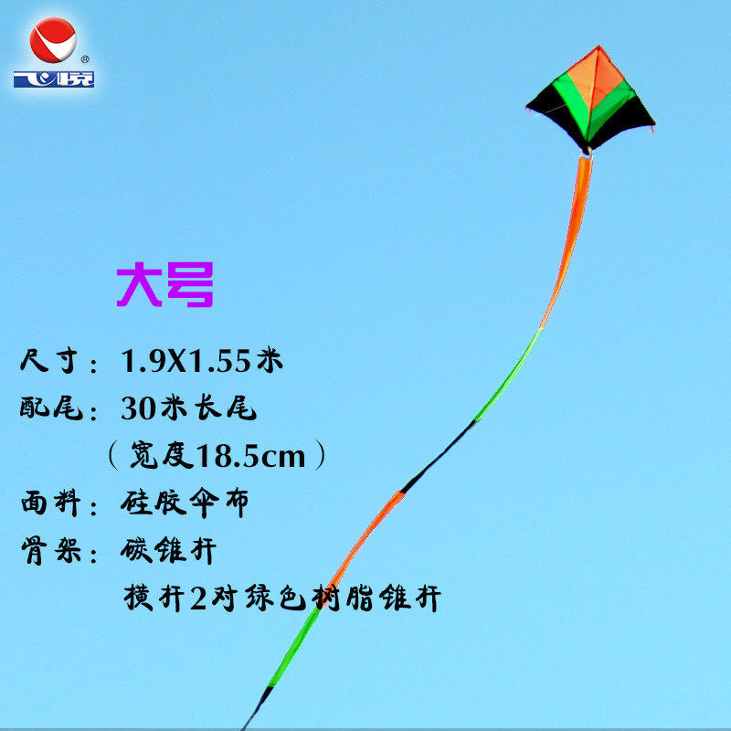 抗新品伞布冲天追锥风筝大风长尾成人专业风批发