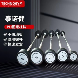 泰诺款固定杠铃男士健身家用直杆曲杆杠铃套装组力量举硬拉器材