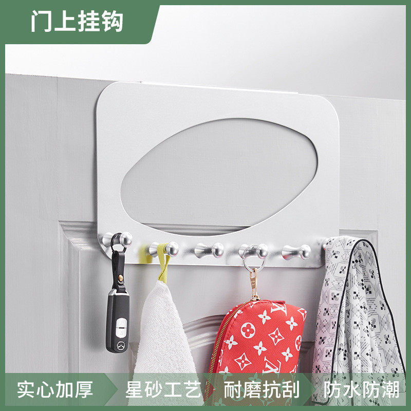 门后挂勾挂衣架衣帽挂钩排钩门上创意置物架玄关挂排钩免打孔