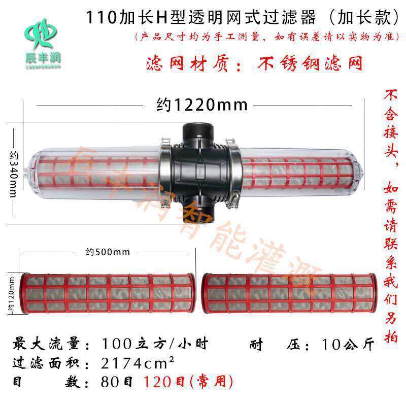 透明t型h型微大棚灌溉农用滴灌喷灌农业喷农用水泵网式叠片过滤器,鲜花速递/花卉仿真/绿植园艺,园艺用品套装,淘宝优惠券,粉丝福利购,淘宝优惠卷