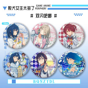 八奈见杏菜月之木古都双闪吧唧败犬女主太多了银葱胸针挂饰送礼物