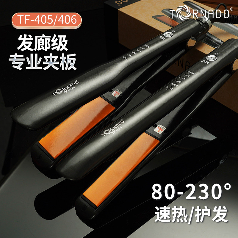 龙卷风浮动不扯发沙龙发廊直卷两用不伤发离子烫直板夹理发店专用