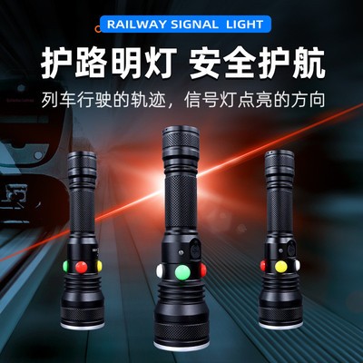 火车专用铁路信号灯可充电手电筒巡逻照明信号灯强磁防摔指示灯