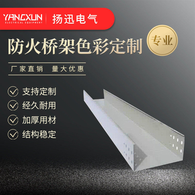 防火桥架安装不锈钢电缆支架热镀锌槽式热浸锌铝合金隔板色彩