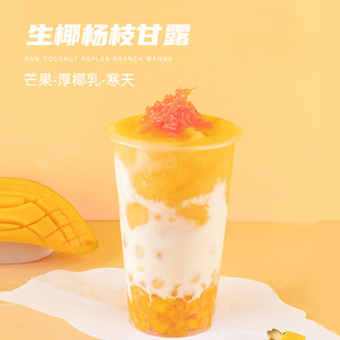 新日期菲诺厚椰乳1L生打椰汁小椰乳200ml咖啡生椰拿铁专用带盖椰