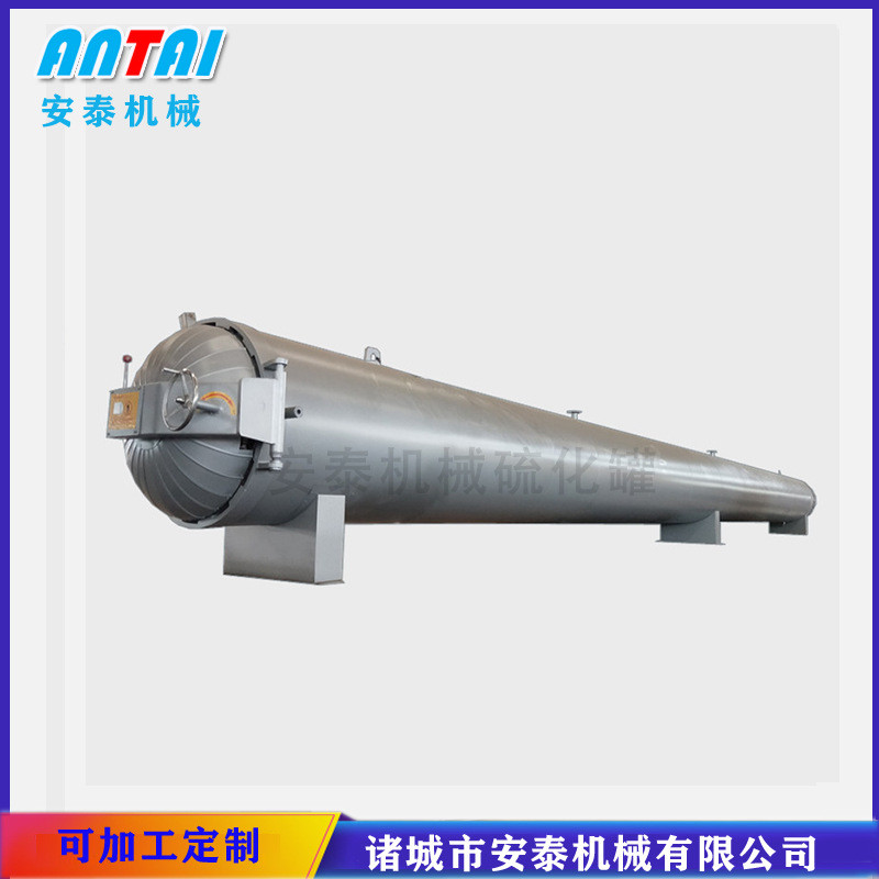 胶管硫化罐 蒸气加热胶辊硫化罐设备卧式胶鞋硫化罐安泰机械