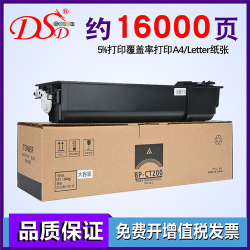 热销适用碳粉bp-ct201粉盒bp-m2322rm2522r复印机墨盒ct200夏普m2
